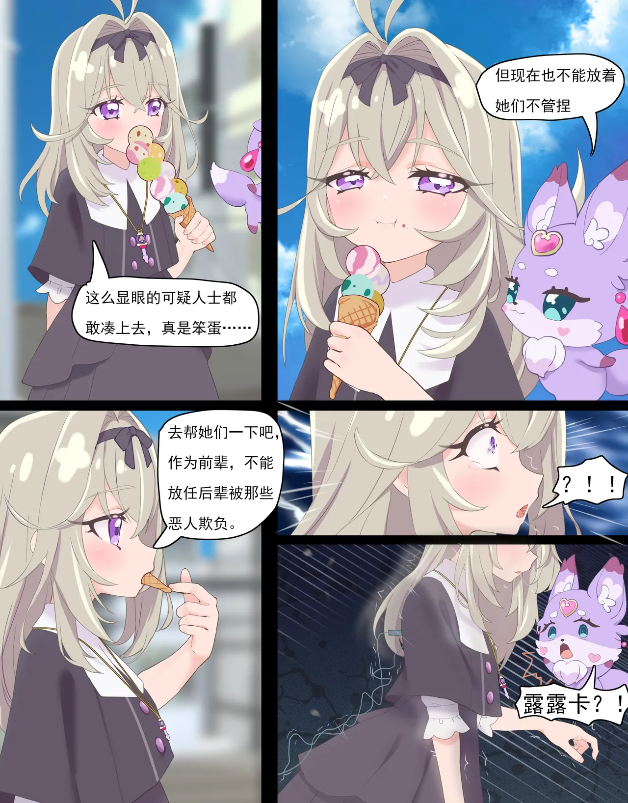 被以改造成性偶为目的处死的名侦探（18g，be版本） page 8 full