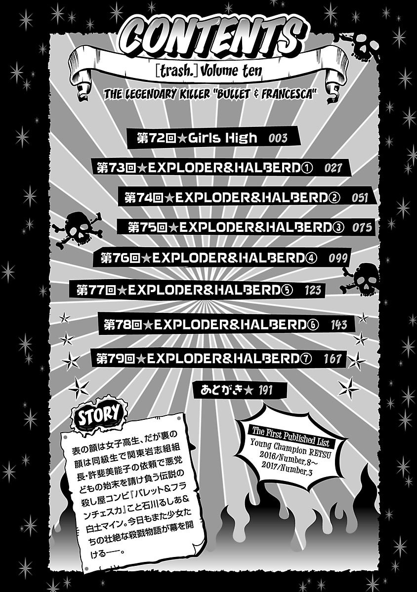 Trash v10-11 page 3 full