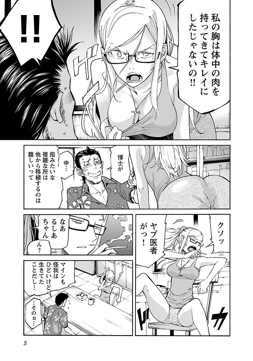 Trash v10-11 page 6 full