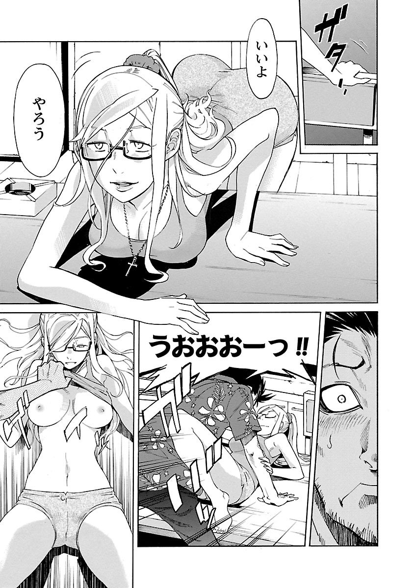 Trash v10-11 page 8 full