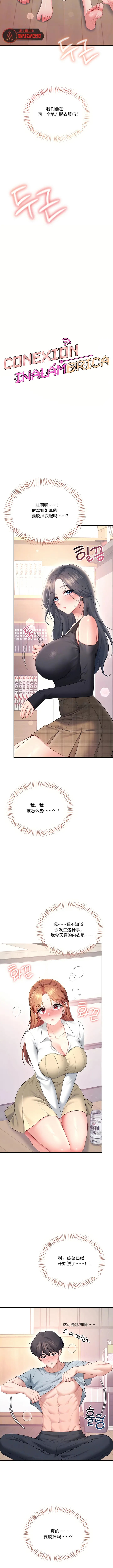 飞机杯女神连线中 Wireless Onahole - Chapter 99 机翻 先行版 page 2 full