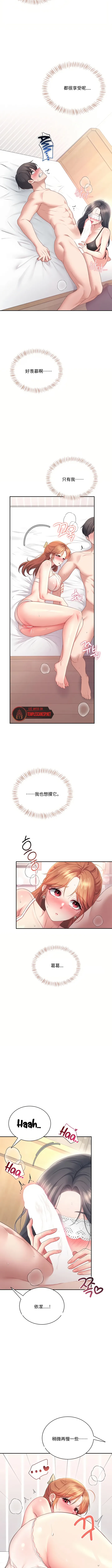 飞机杯女神连线中 Wireless Onahole - Chapter 99 机翻 先行版 page 9 full