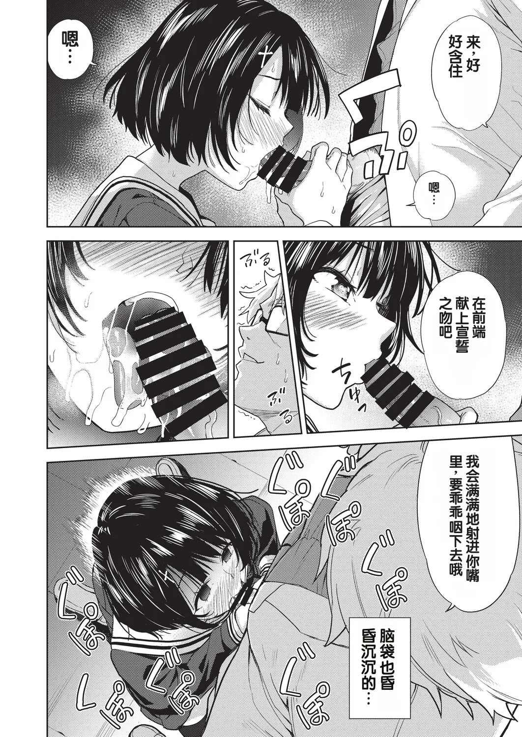 Yokubou no Hako 1-wa page 8 full