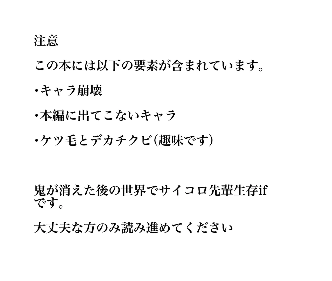 狐霊の誘惑 page 2 full
