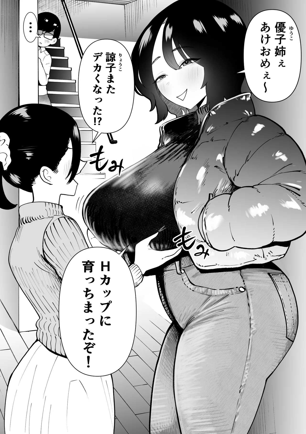 引きこもりでエロ漫画描いてる童貞甥っ子と叔母さんがイチャラブSEXする話 page 2 full