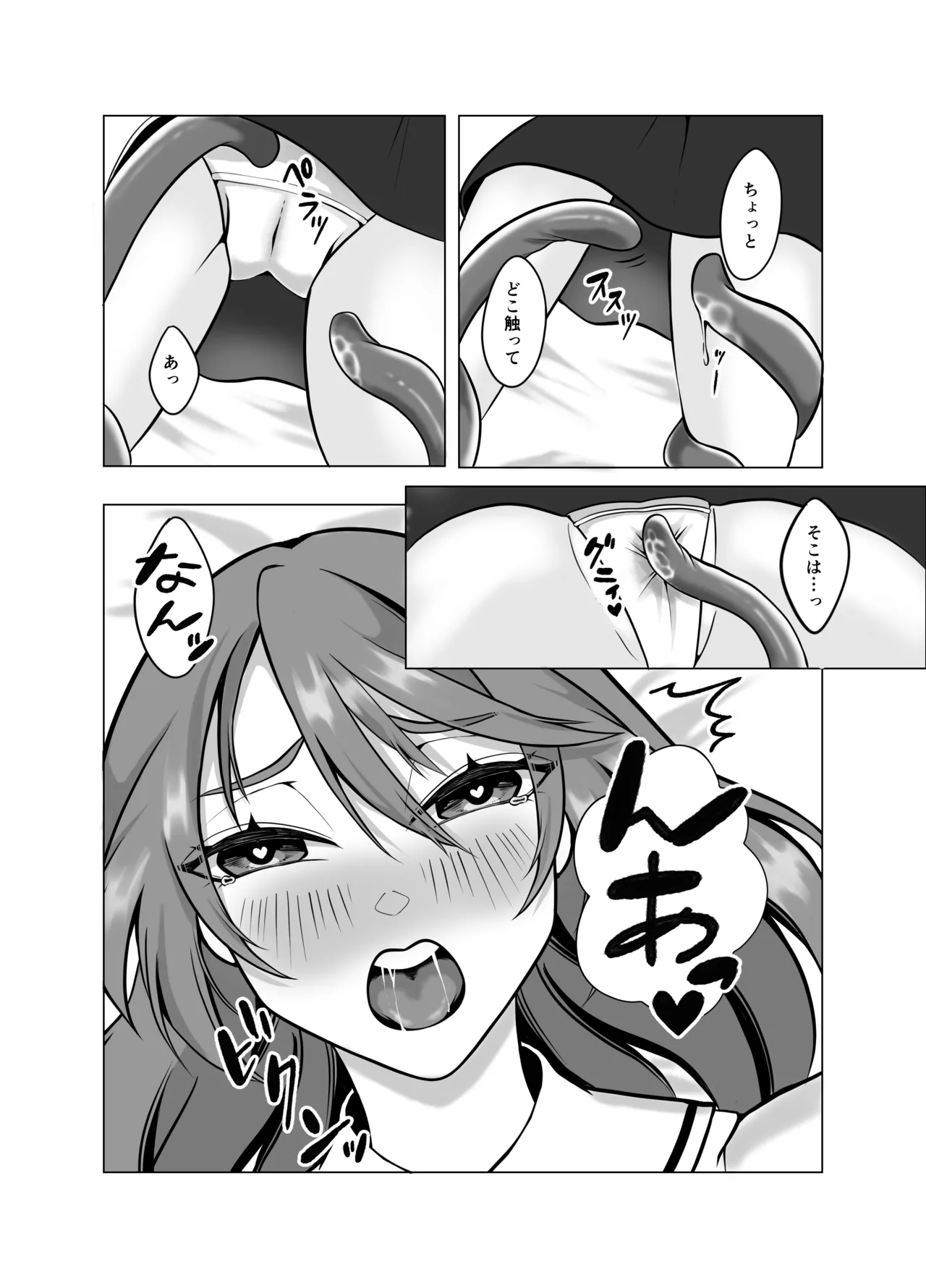 見習い魔女、誤召喚で触手快楽堕 page 10 full