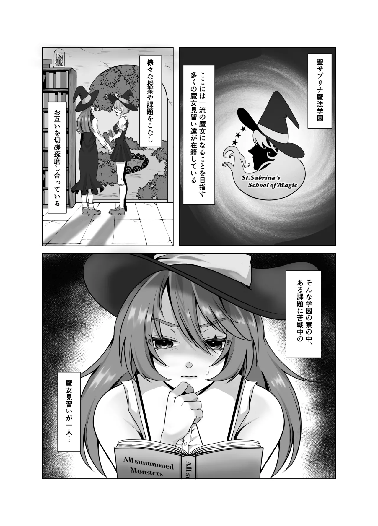 見習い魔女、誤召喚で触手快楽堕 page 2 full