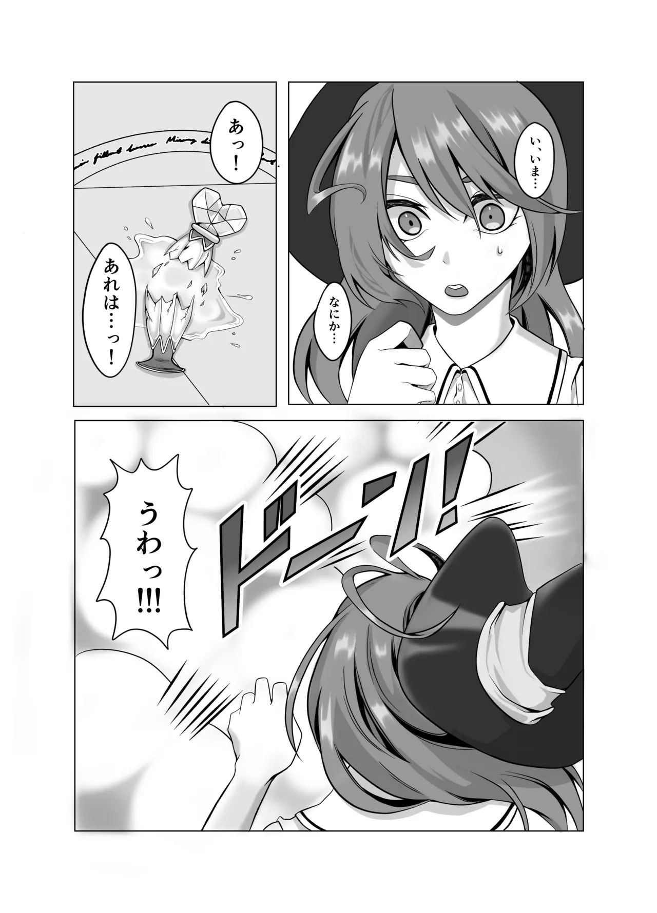 見習い魔女、誤召喚で触手快楽堕 page 6 full