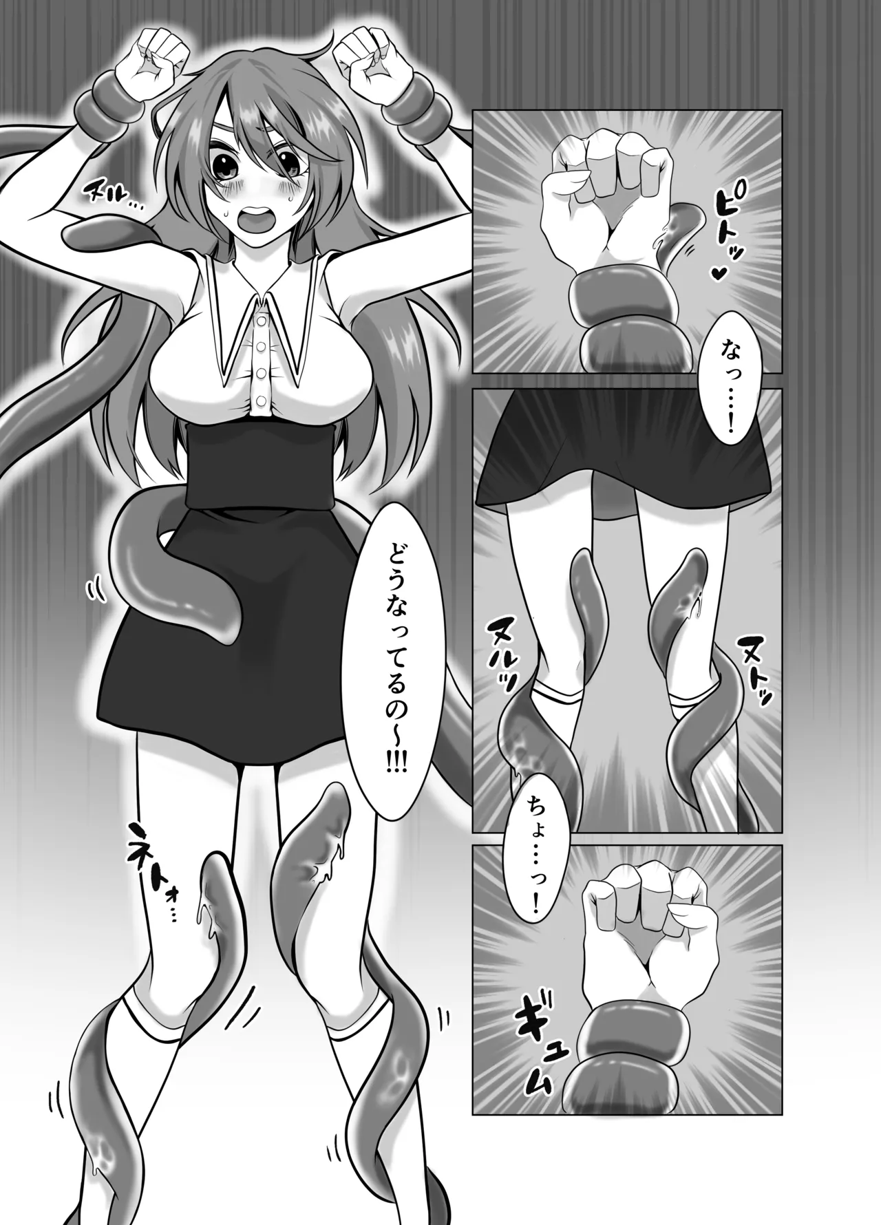 見習い魔女、誤召喚で触手快楽堕 page 8 full