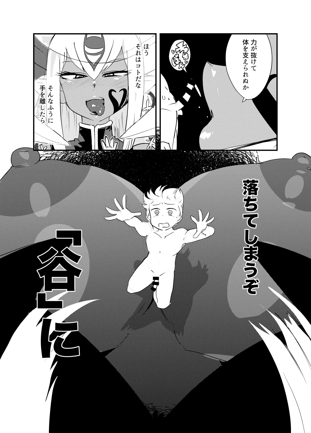 Monster Girl Quest! 4-koma to Ecchi na Manga Gekijo Bonno Hen page 5 full
