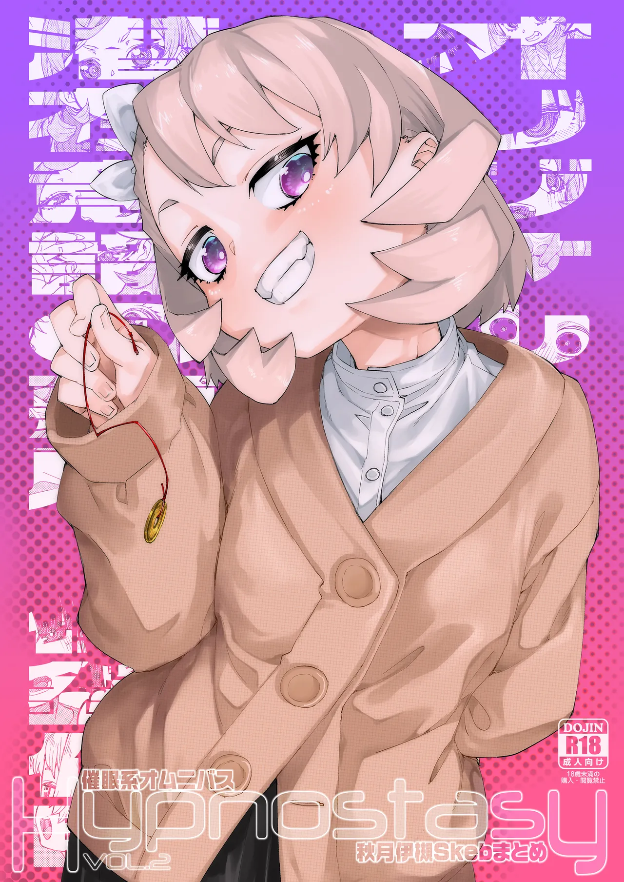 Saimin-kei Omnibus -hypnostasy- Vol.2 | Hypnosis Omnibus -hypnostasy- Vol.2 page 1 full
