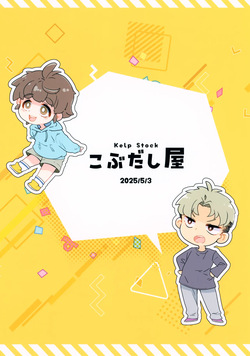 (ShotaFes 19) [Kobudashiya (Konbudashi)] Koitsu wa Tada no Tomodachi Dakara!! | He's Just a Friend of Mine!! [English] {Chin²} — page 20
