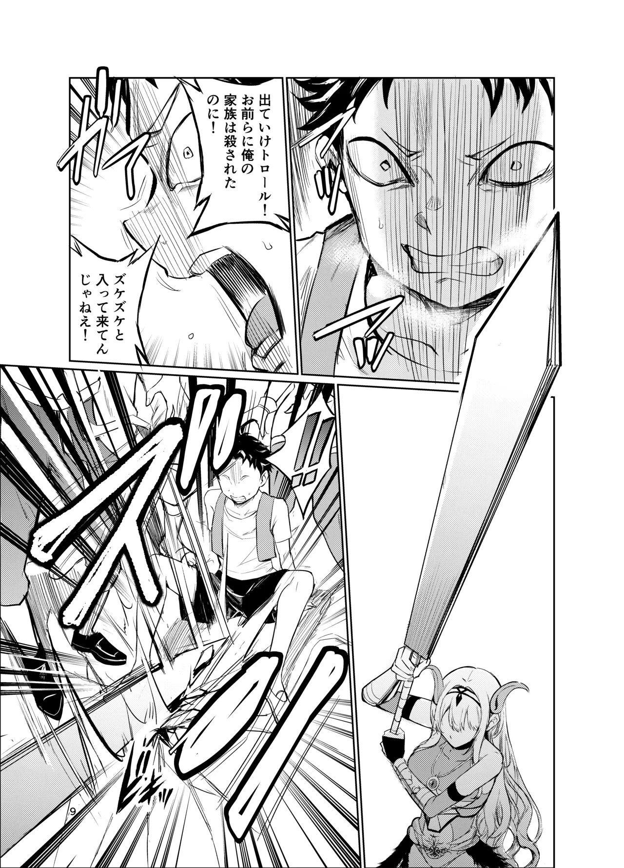 Kyouran no Toubatsu Hime Daria VI page 8 full