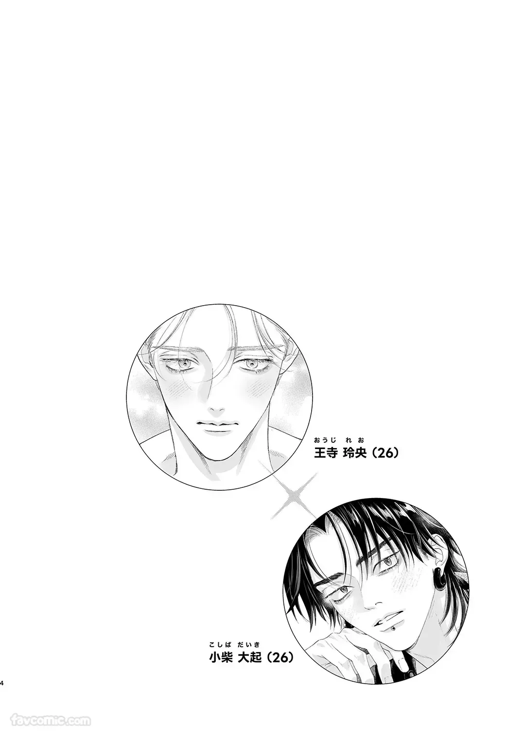 Ro aka ni kokurareta node off pako shitemita | 因为被人用色情账号告白就试着线下见面做了 page 3 full