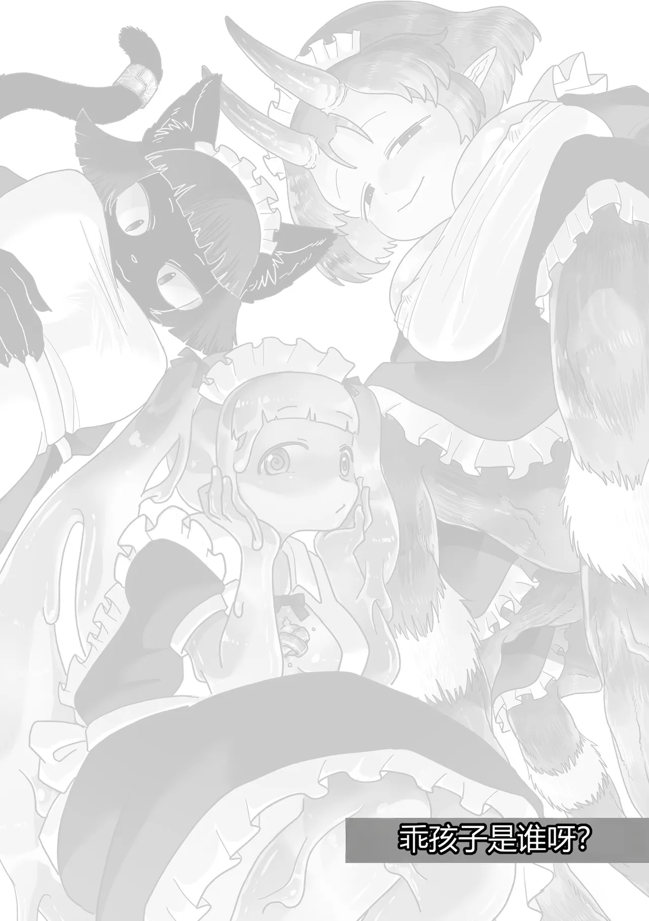おりこうさんはだあれ page 2 full