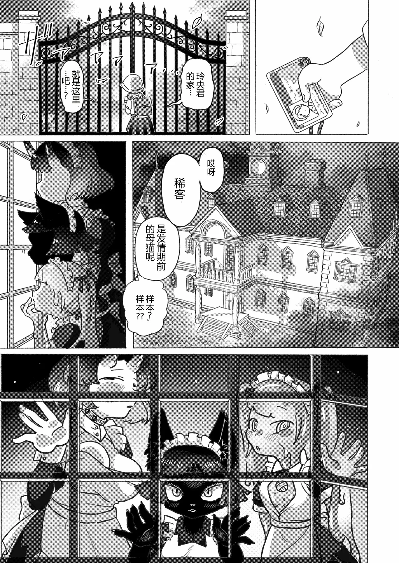 おりこうさんはだあれ page 3 full