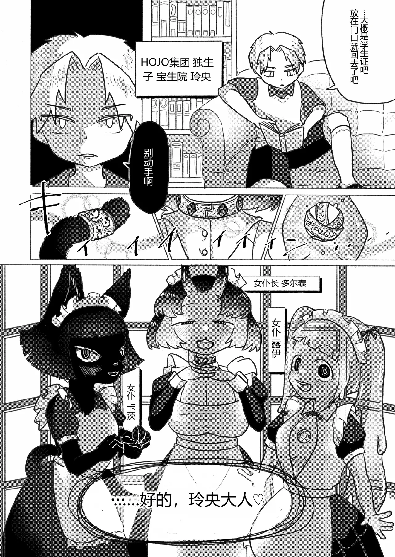 おりこうさんはだあれ page 4 full