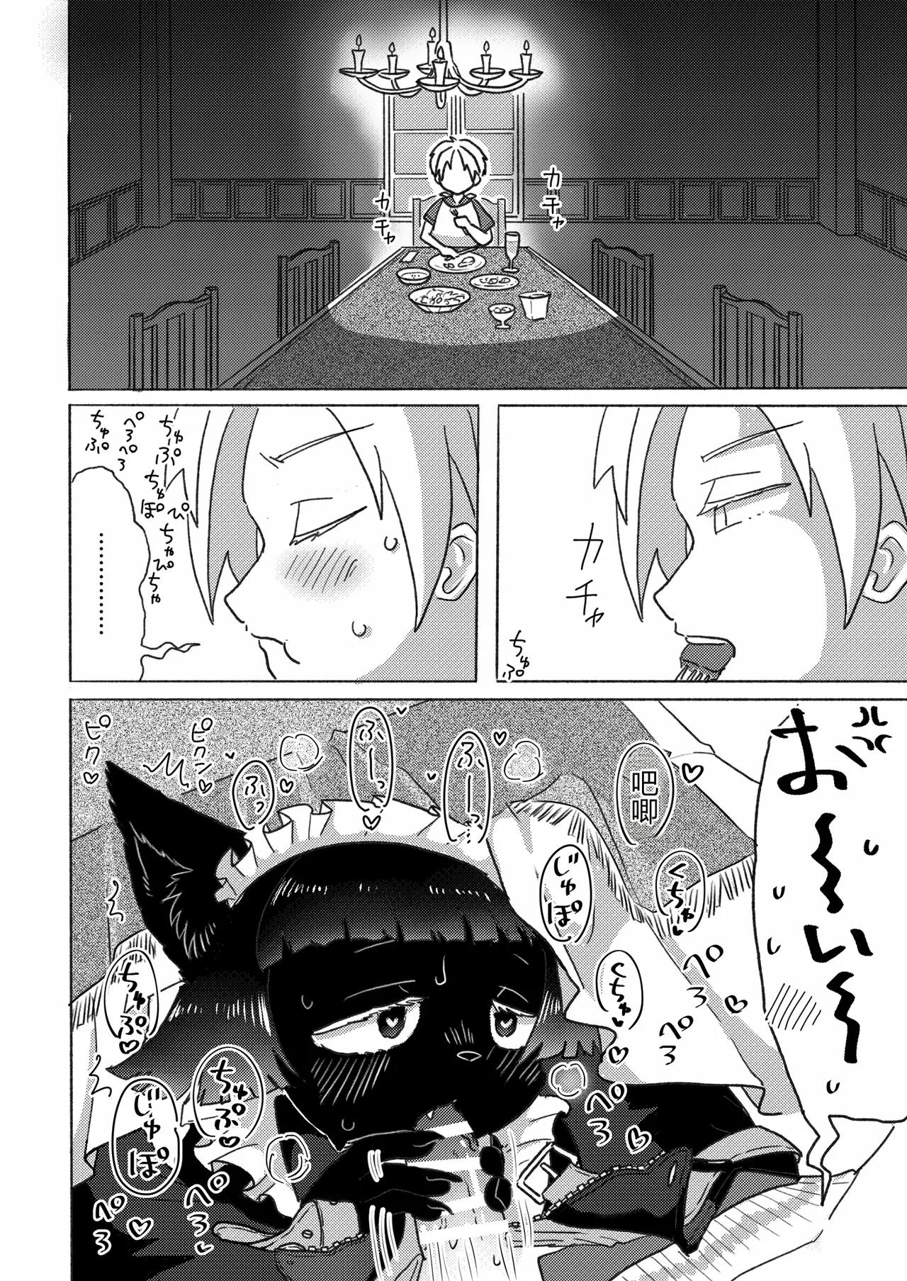 おりこうさんはだあれ page 6 full