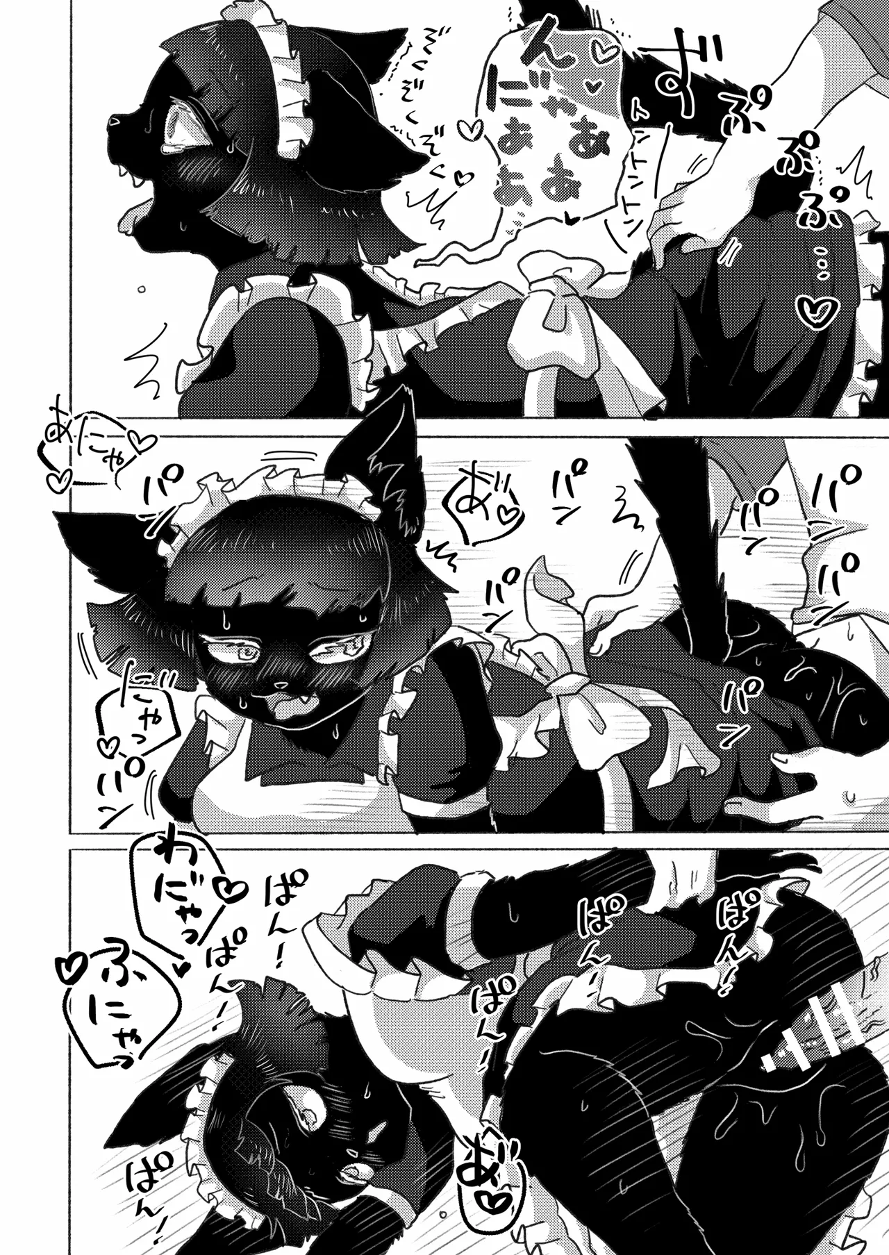 おりこうさんはだあれ page 8 full
