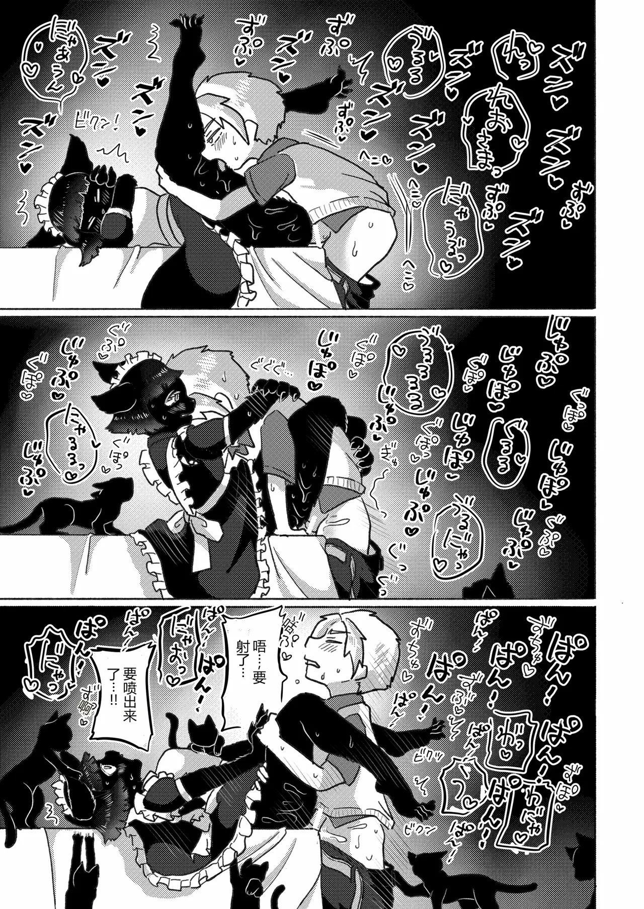 おりこうさんはだあれ page 9 full