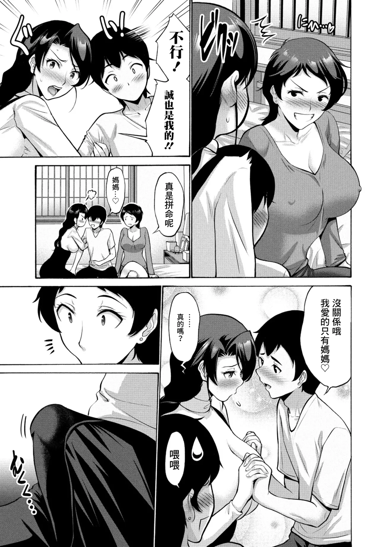 ハマユリクラブ 第3話 page 3 full
