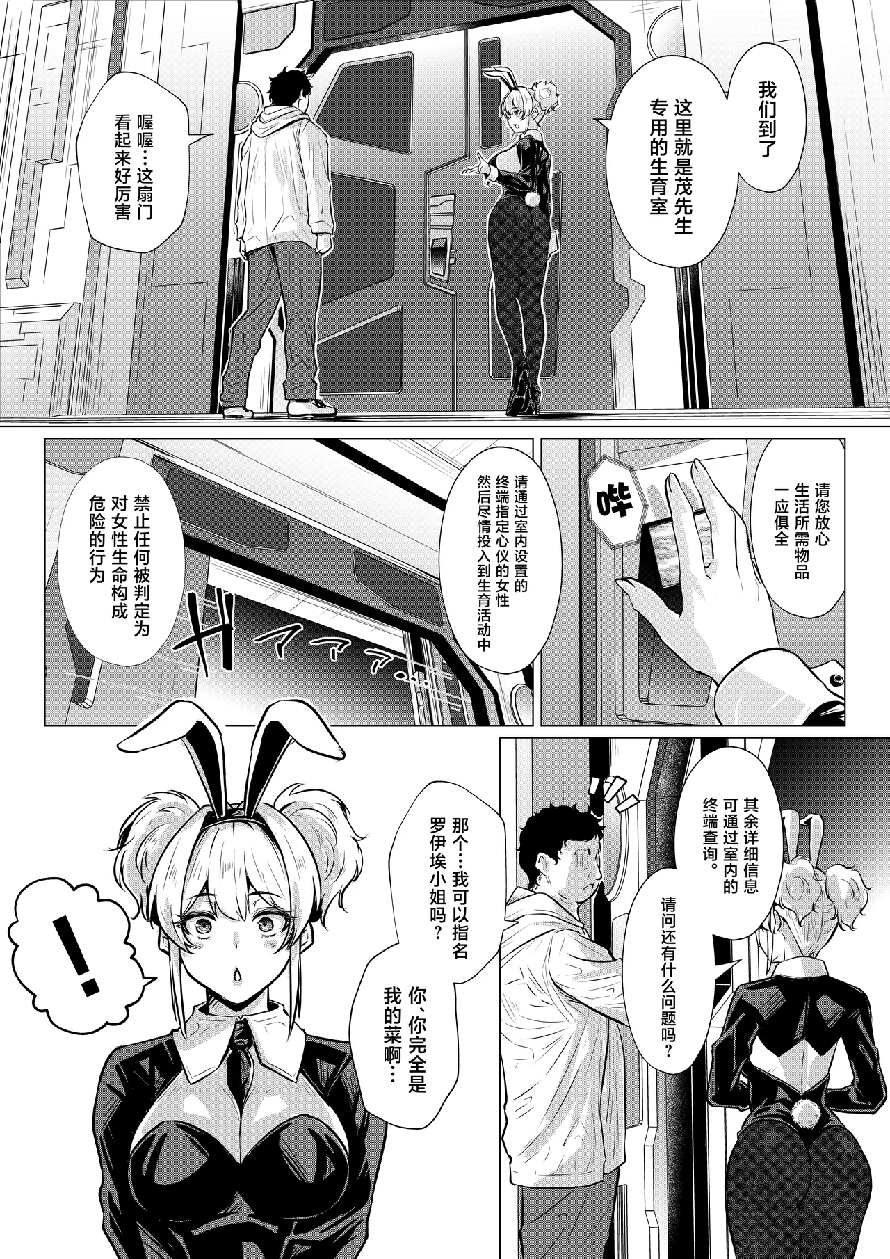 Banii Gaaru wa Haramitai page 10 full