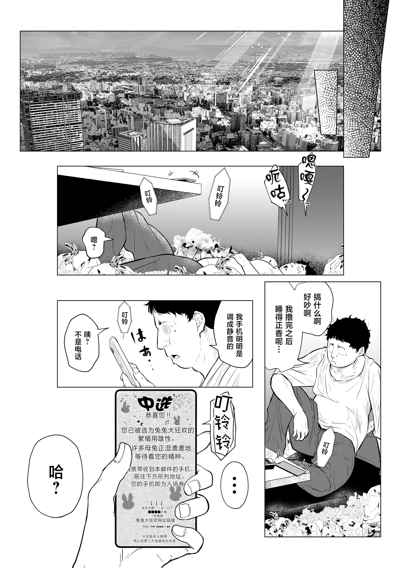 Banii Gaaru wa Haramitai page 5 full