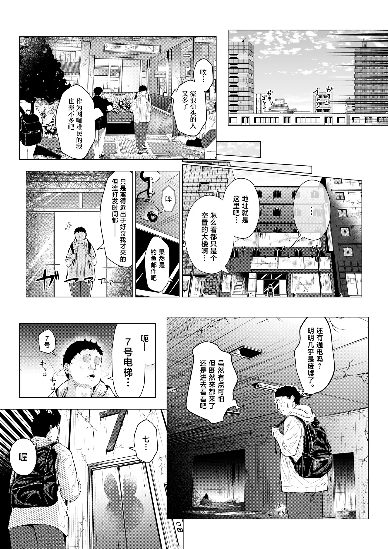 Banii Gaaru wa Haramitai page 6 full