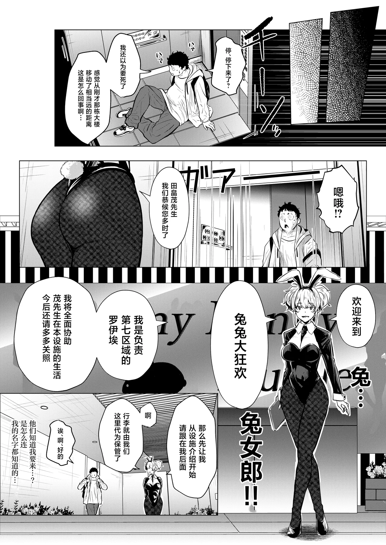 Banii Gaaru wa Haramitai page 8 full