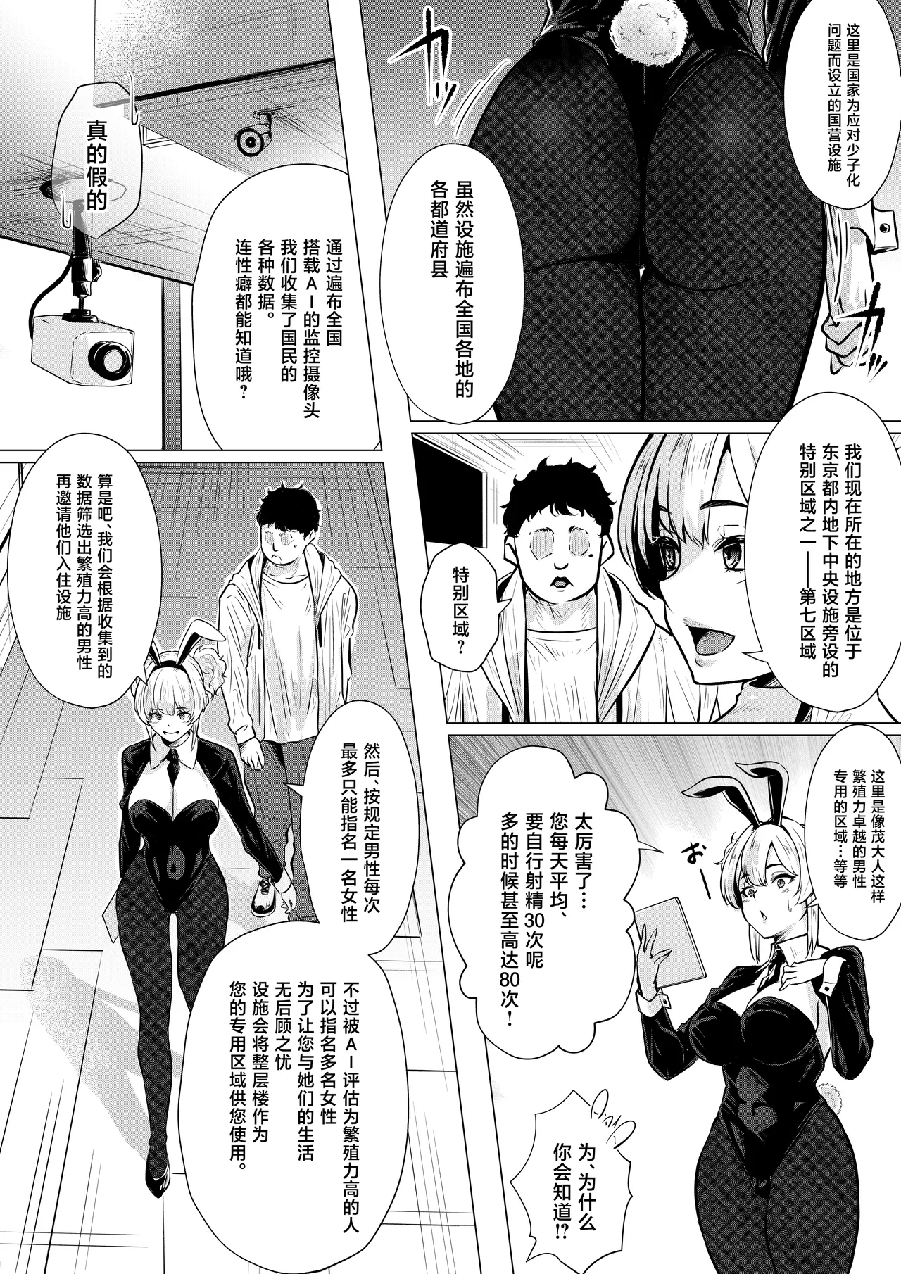 Banii Gaaru wa Haramitai page 9 full