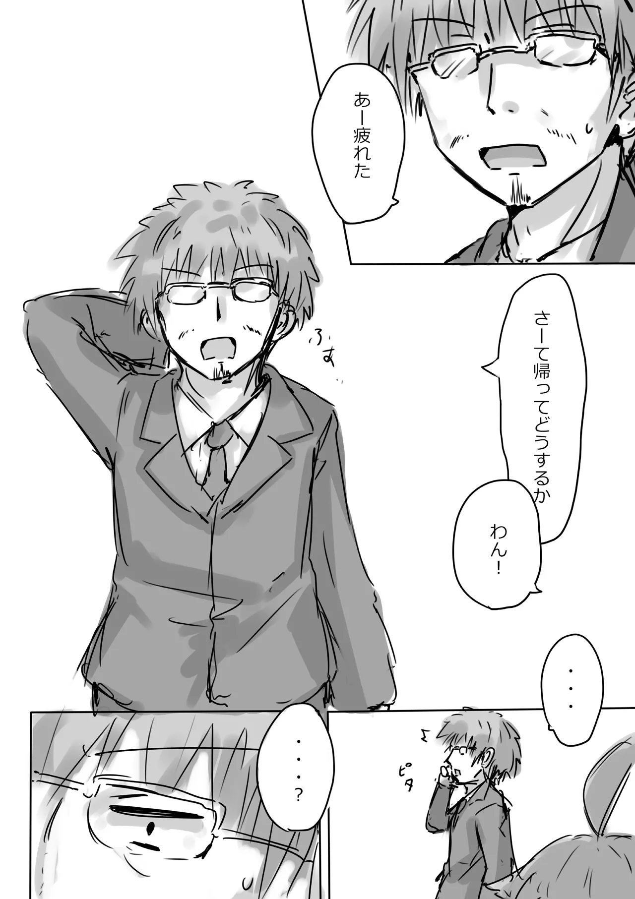 Kemomimi Wan - Animal-earred Doggy page 4 full