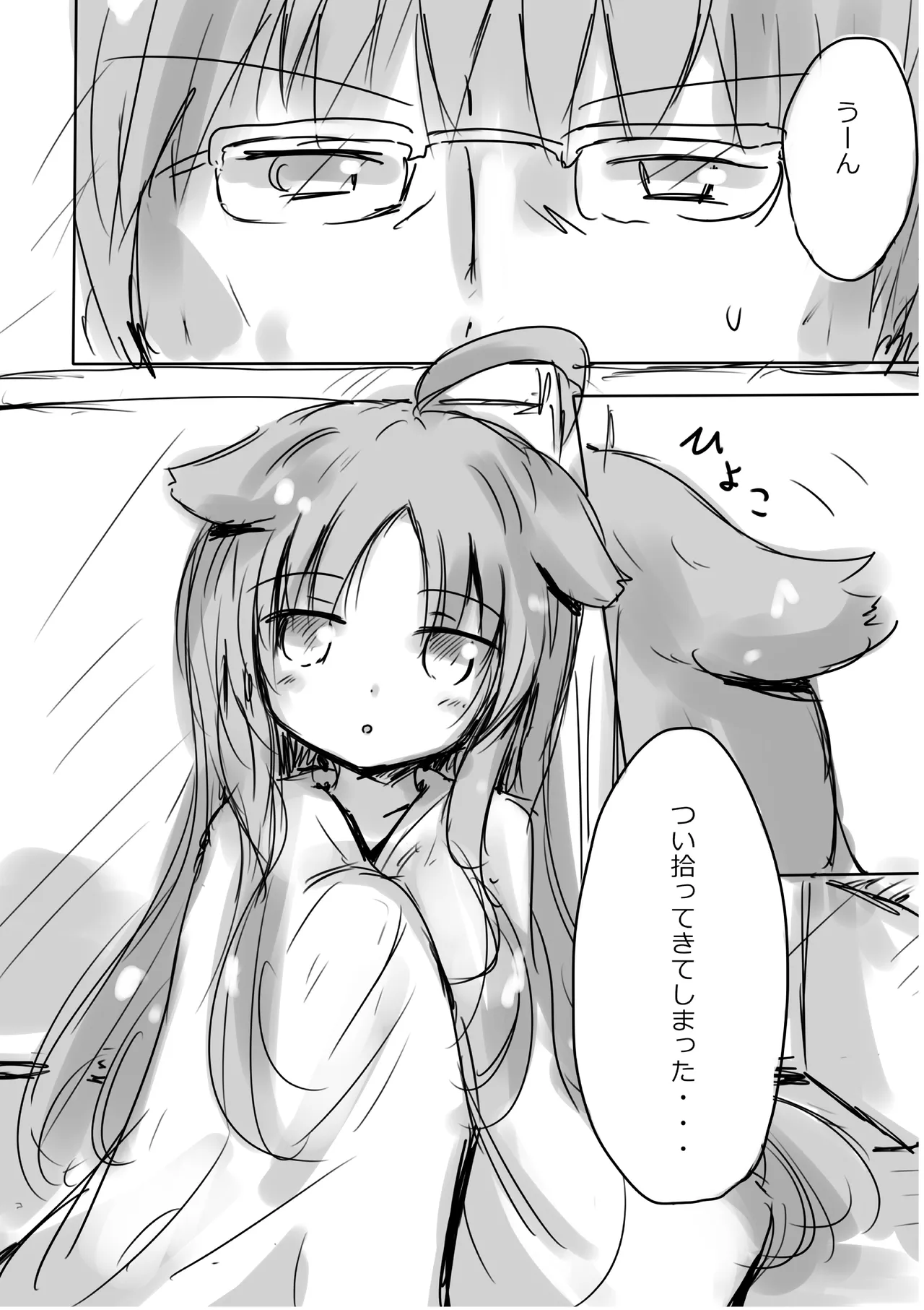 Kemomimi Wan - Animal-earred Doggy page 6 full