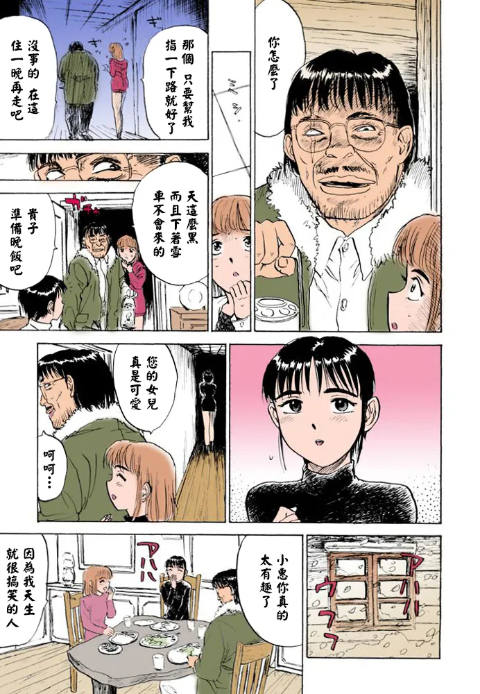 密室監禁強姦【フルカラー】 page 7 full