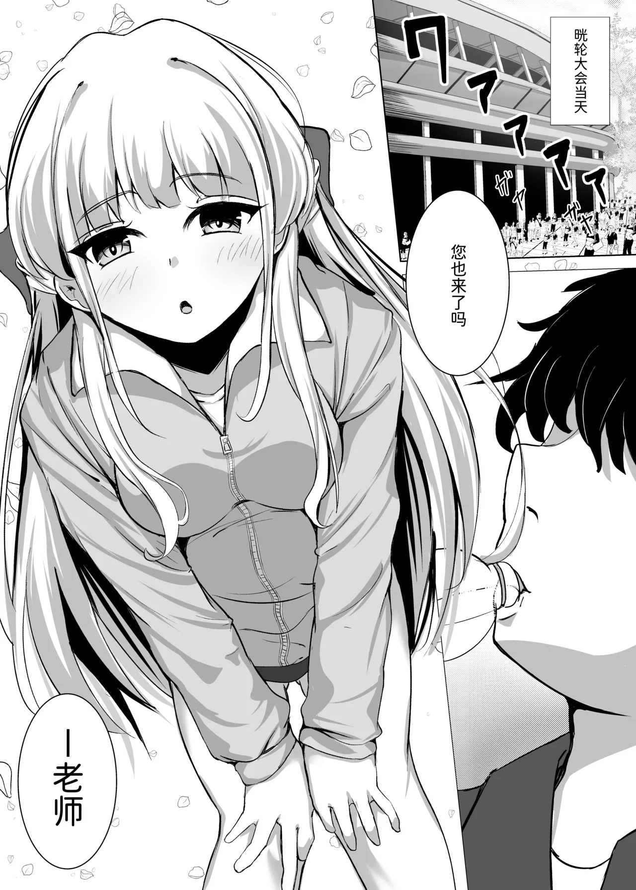 Toki Track and Field page 2 full