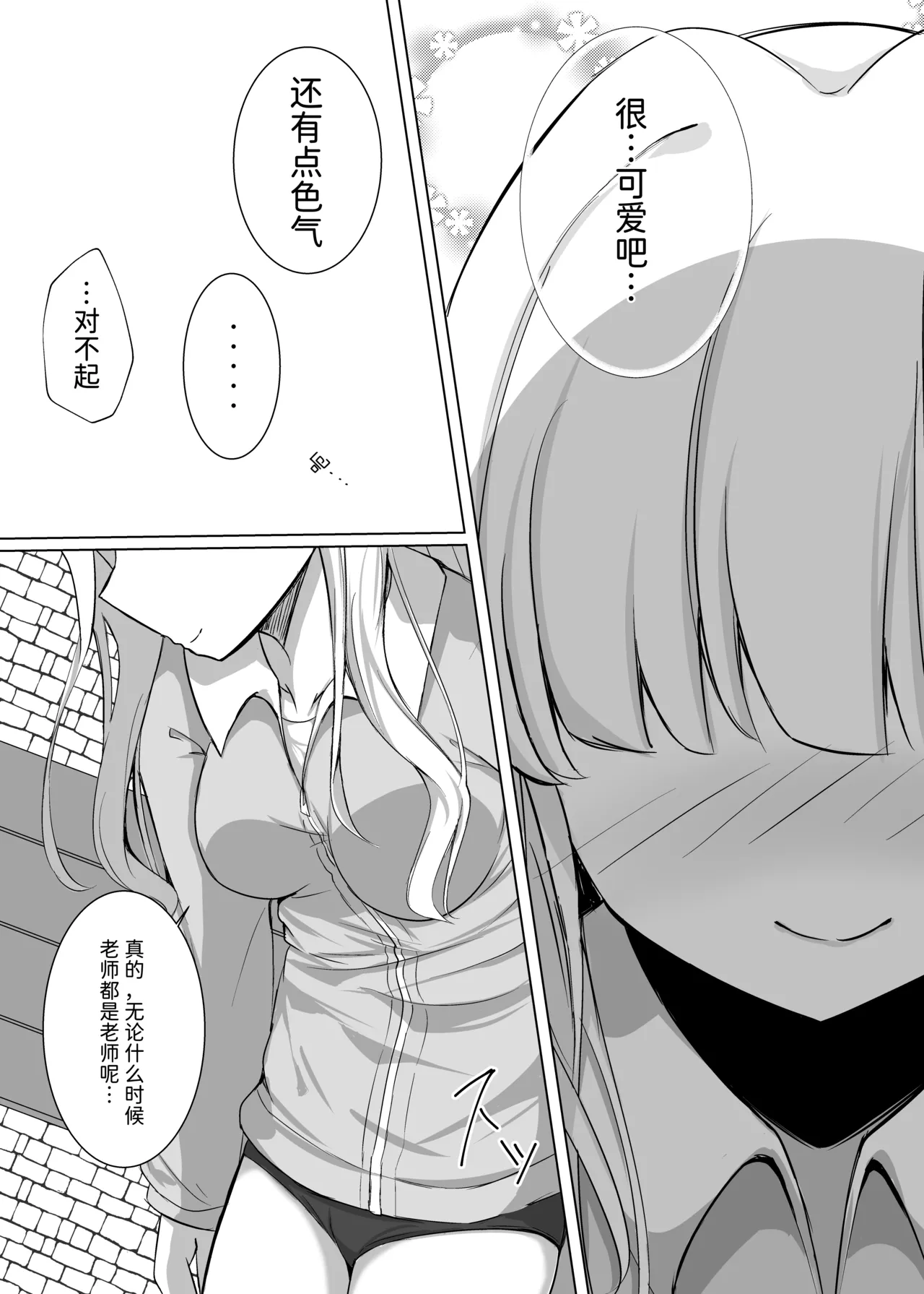 Toki Track and Field page 5 full