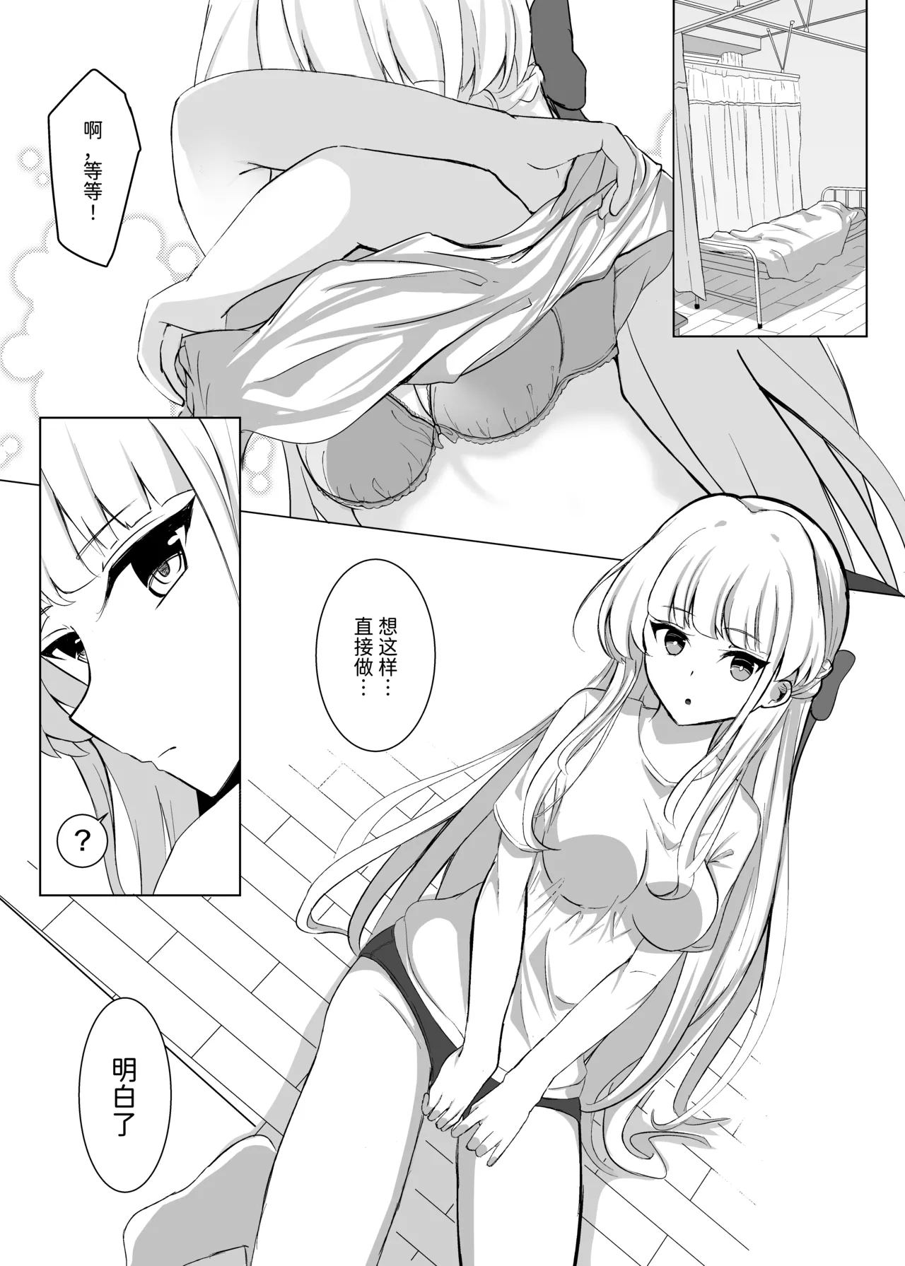 Toki Track and Field page 7 full