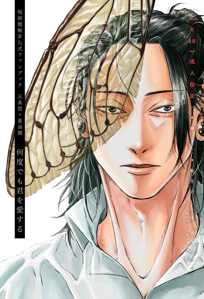 I’ll Love You Again and Again page 1 full