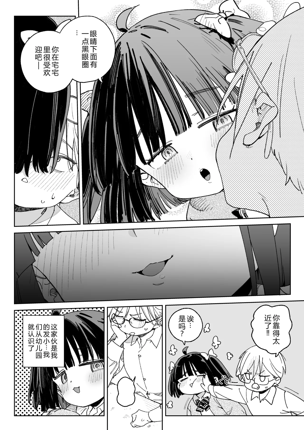 Osananajimi no Ero Douga  wa Kusso Shikoreru. page 3 full
