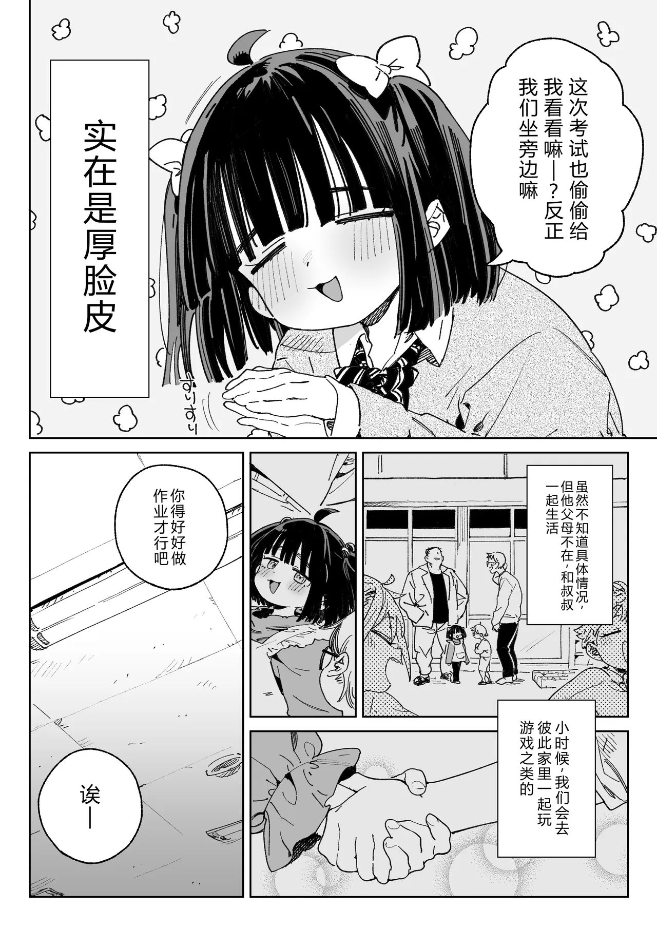Osananajimi no Ero Douga  wa Kusso Shikoreru. page 5 full