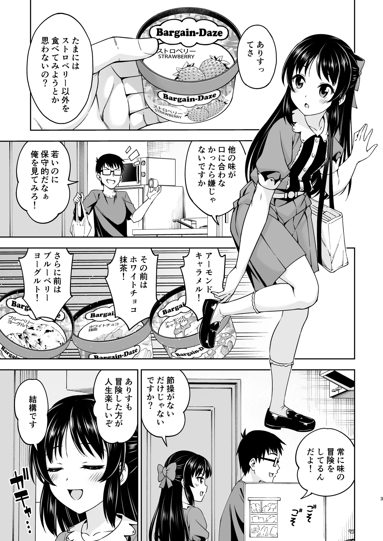Ikenai Koto Kai page 2 full