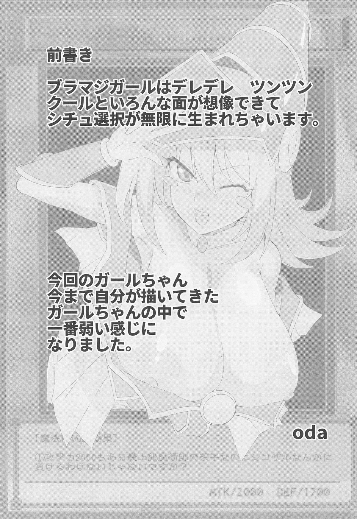 攻撃力2000もある最上級魔術師の弟子なのにシコザルなんかに負けるわけないじゃないですか!! page 2 full