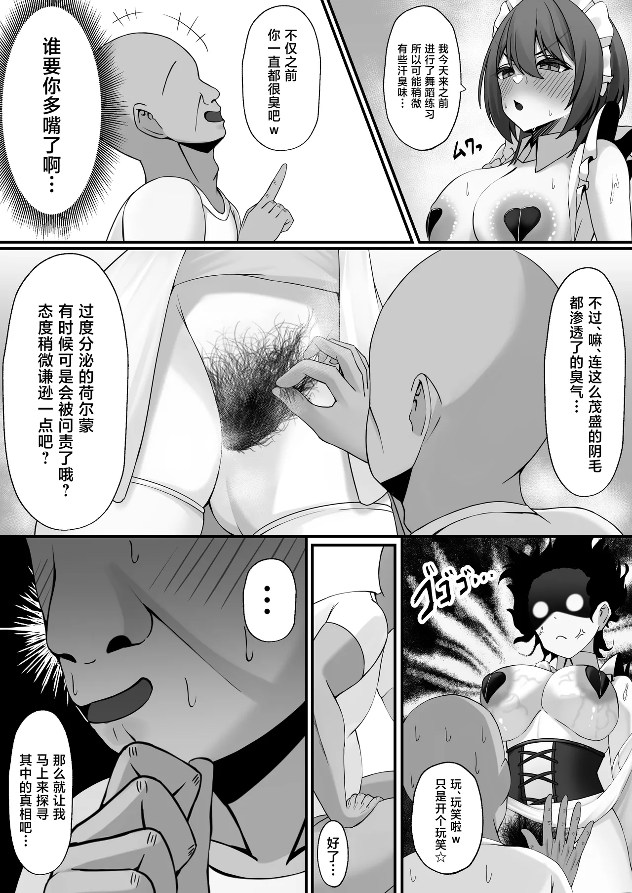 Yatotta Maid no Manko ga Kusakatta node Iroiro Onegai shitara Koubi made Yareta Hanashi page 10 full