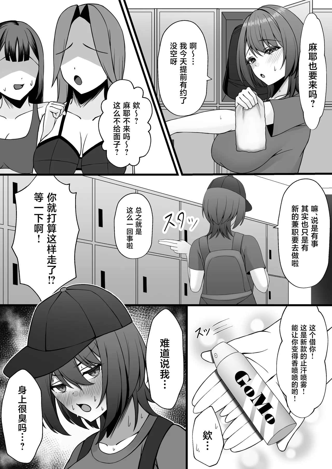Yatotta Maid no Manko ga Kusakatta node Iroiro Onegai shitara Koubi made Yareta Hanashi page 3 full