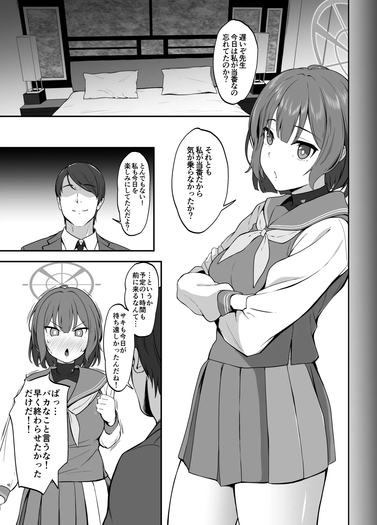Tōban Saki page 3 full