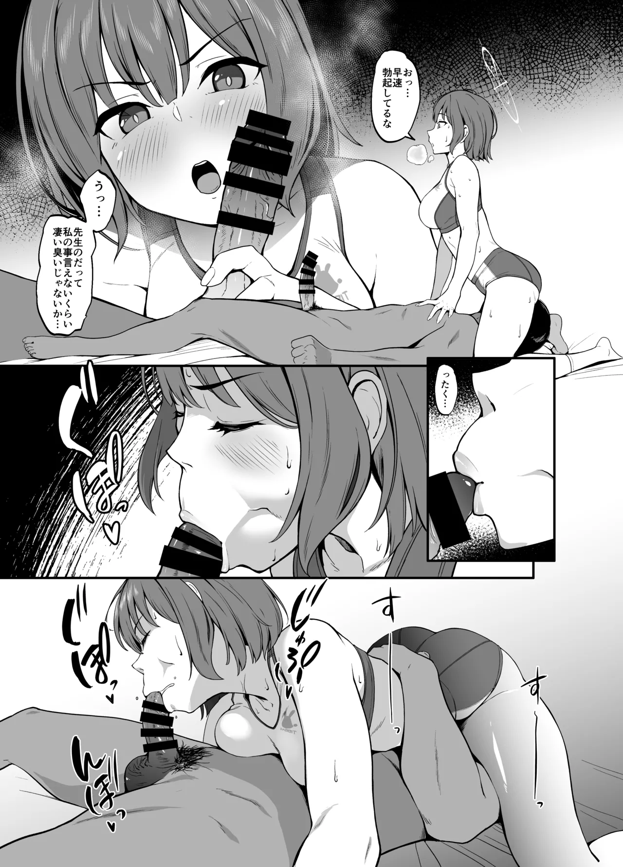 Tōban Saki page 7 full