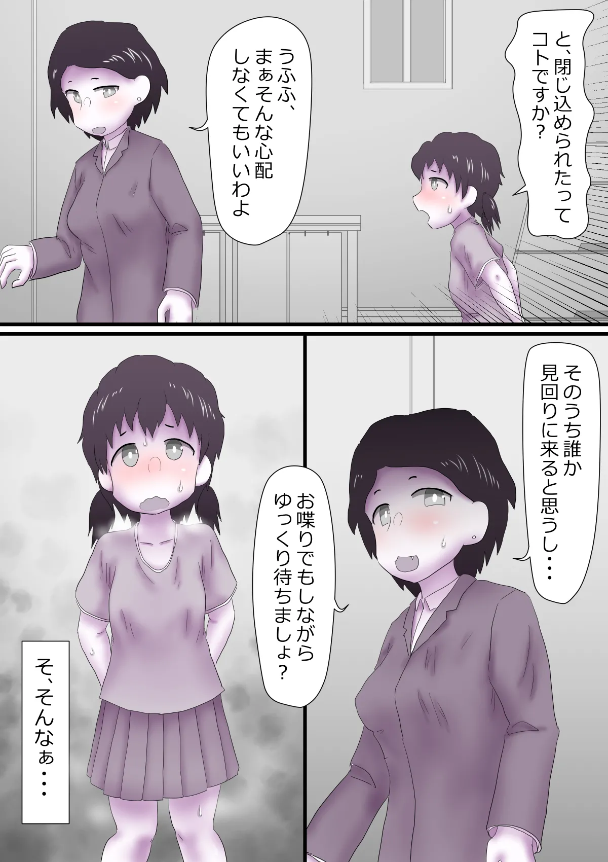 Sensei no Mae de Gaman Dekizu ni page 5 full