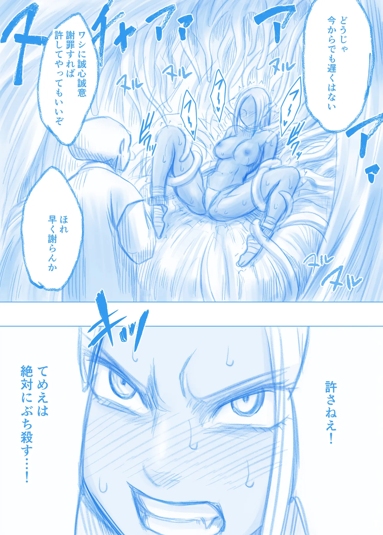 Douma Mitora no Kutsujoku page 3 full