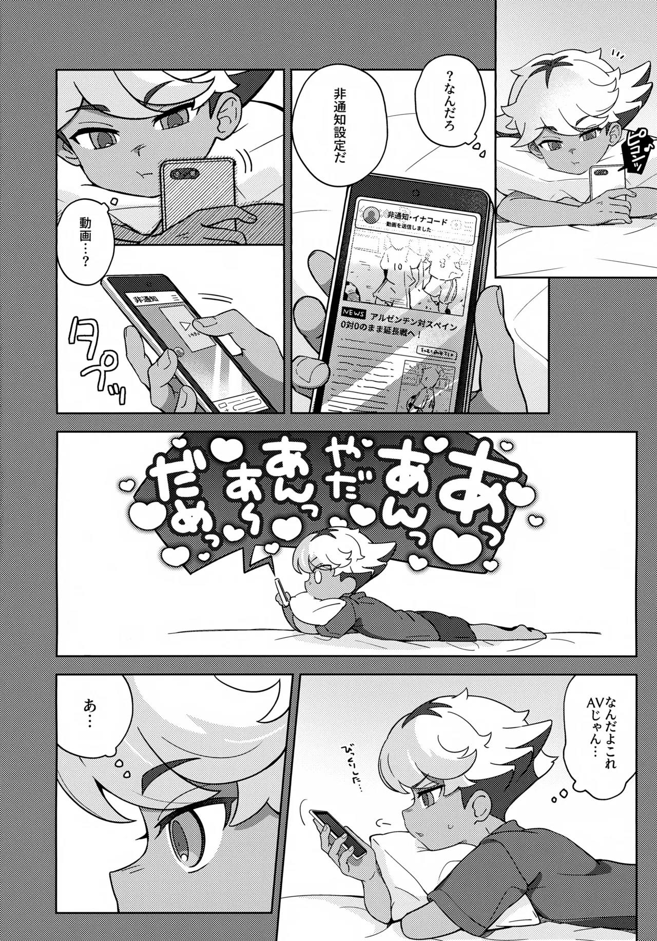 Russian Roulette page 5 full