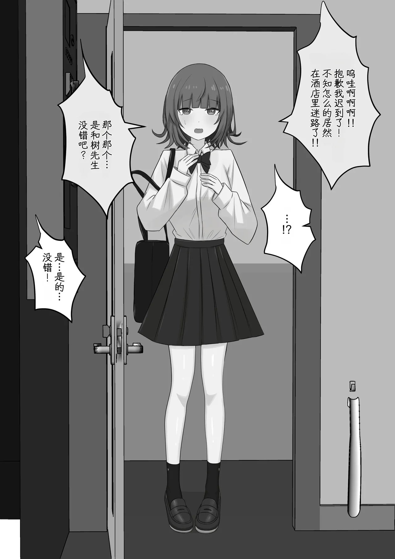 Okubyoumono ga M-seikan ni Itte mita page 6 full