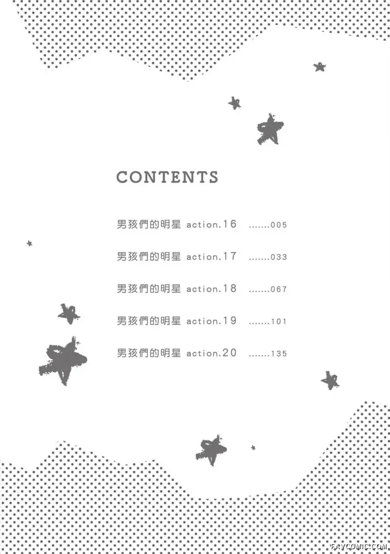 Oko-sama Star︱男孩们的明星 page 3 full